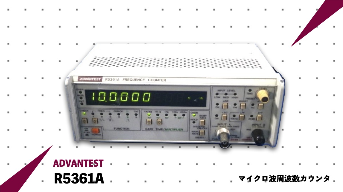 ADVANTEST アーカイブ - 中古計測器買取販売｜R4R