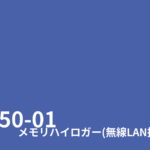 中古 HIOKI LR8450-01 最大330ch対応・無線LAN搭載メモリハイロガー