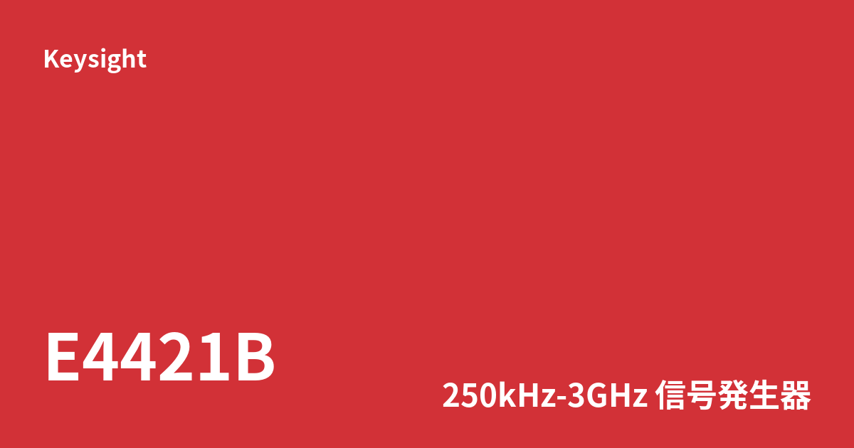 Keysight E4421B