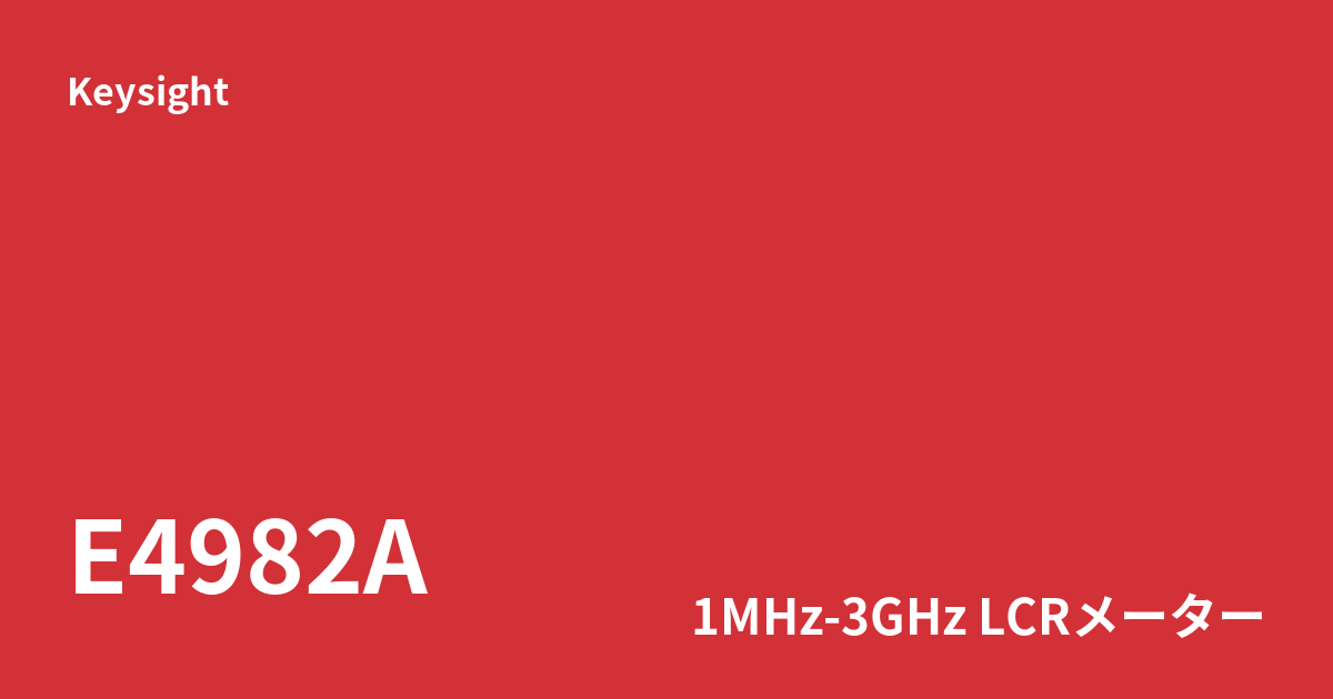 Keysight E4982A