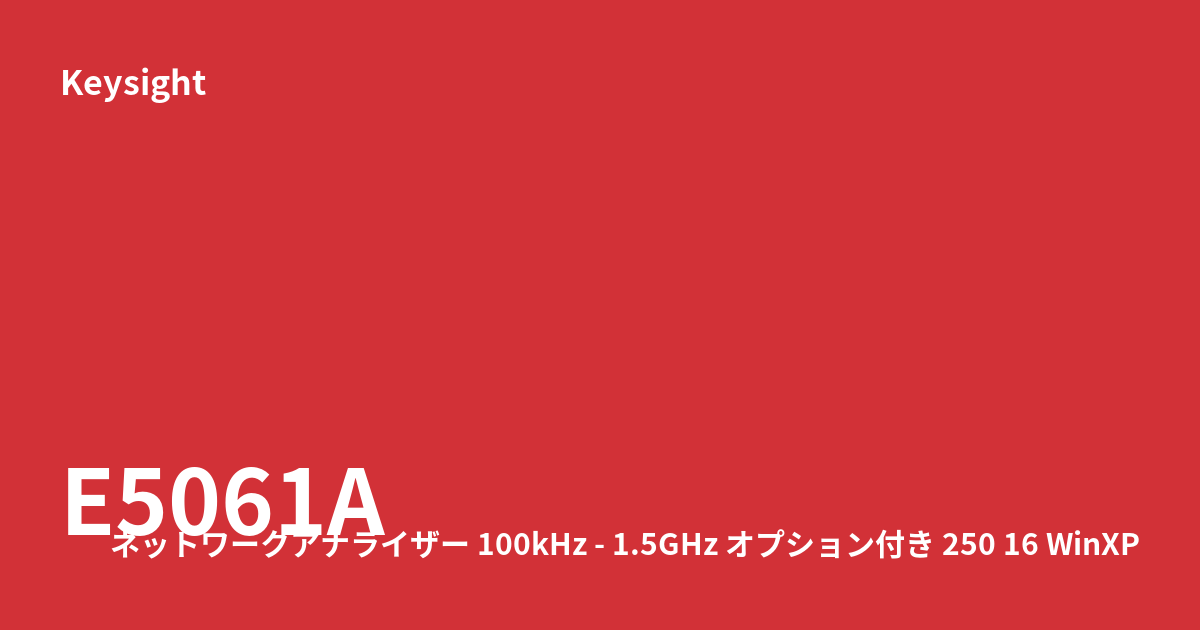 Keysight E5061A