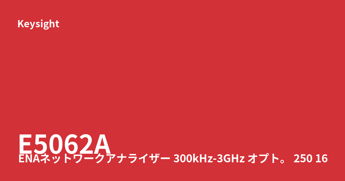 Keysight E5062A