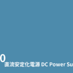 中古 Tektronix PS280 可変2出力＋固定5Vの3出力直流電源