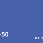 中古 HIOKI 8422-50 既存多点記録設備向けメモリハイロガー