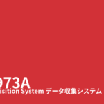 中古 Keysight DAQ973A 6½桁DMM内蔵・最大120chデータ収集システム
